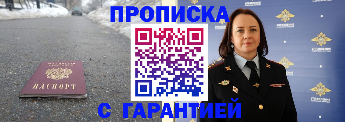 миграционный учет в Кирсе