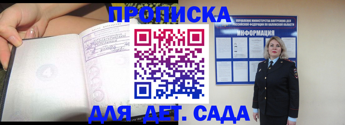 прописка регистрация в Кирсе