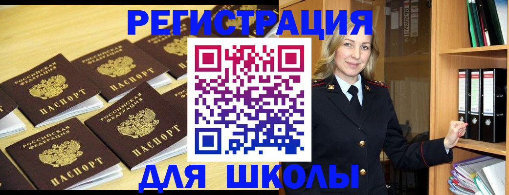 временная регистрация купить в Кирсе