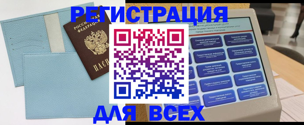 временная регистрация надежно в Кирсе