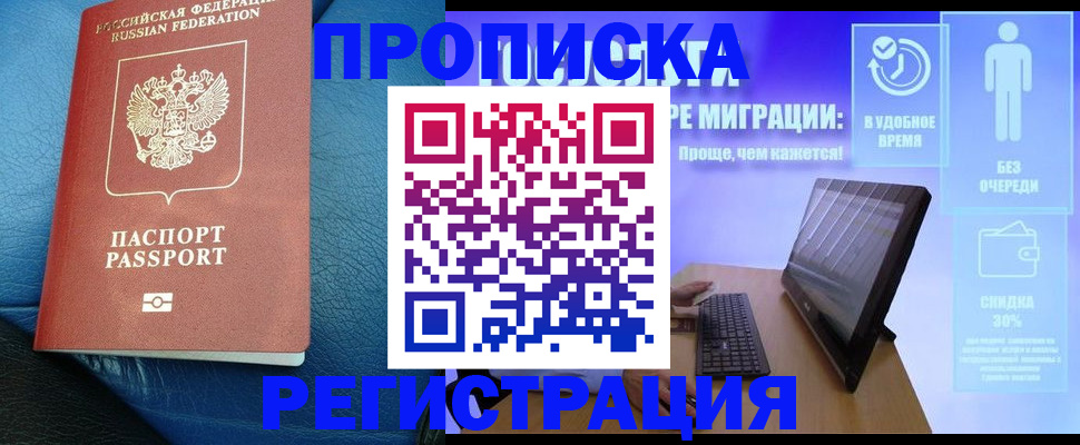 прописка для кредита в Кирсе