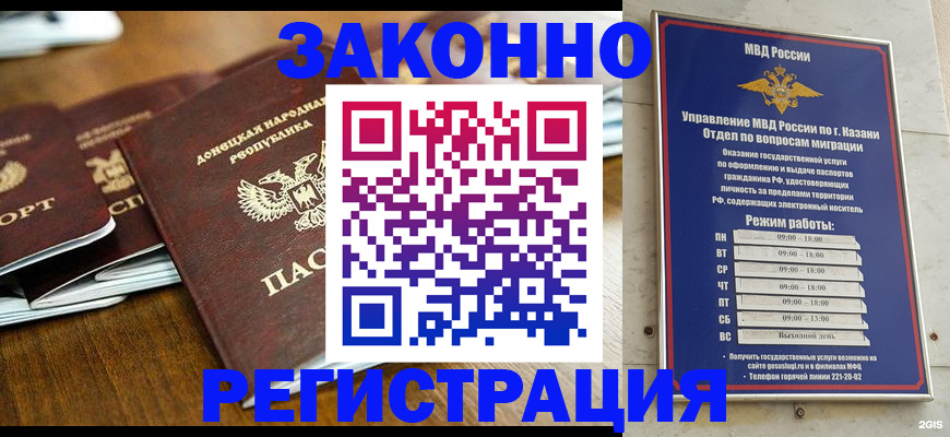 прописка паспорт в Кирсе